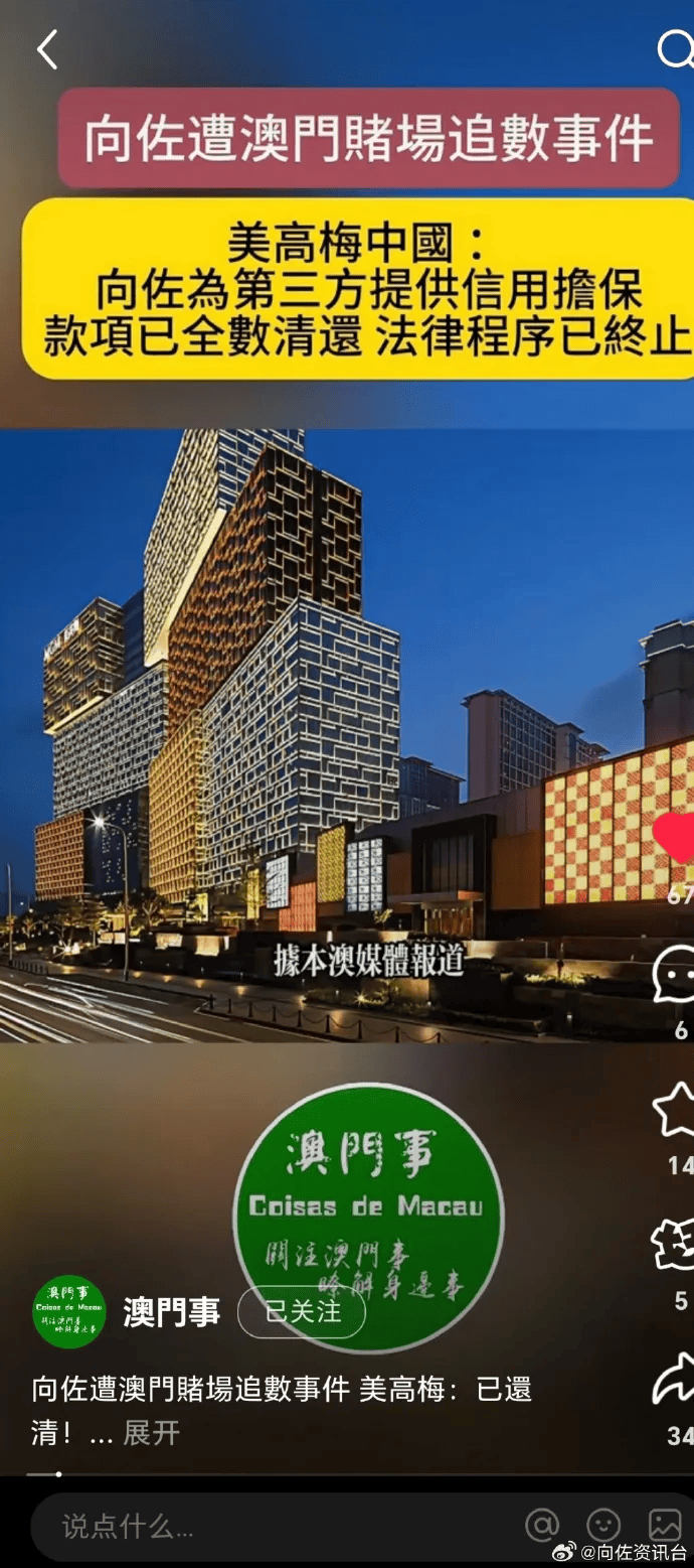 向太回应“向家破产”传闻:珠宝、豪宅都在<strong></p>
<p>虚拟贸币</strong>,还养着1000多名员工;向佐力挺:说话的人请有点底线