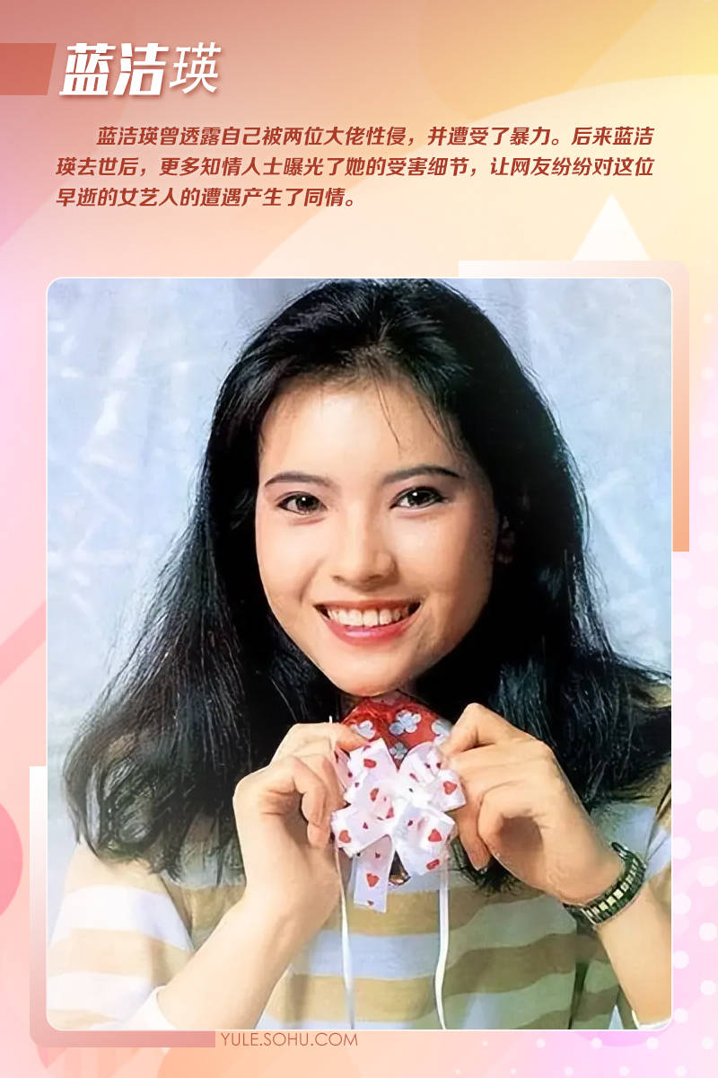 罗霖被家暴17年<strong></p>
<p>虚拟贸币</strong>,蓝洁瑛遭性侵暴力还被围观!女明星的暴力事件还有很多