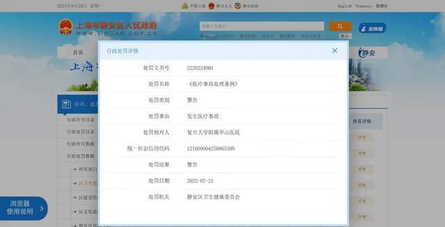 “左侧输尿管手术被做在了右侧”<strong></p>
<p>虚拟贸币</strong>,女子在医院被做错手术,卫健部门回应