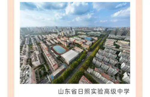 山东一高中分班调班明码标价<strong></p>
<p>虚拟贸币</strong>?校方和教育部门回应