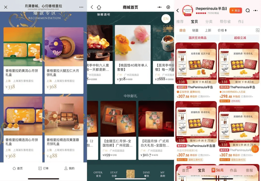 五星酒店月饼多为代工:300元礼盒进货价不到百元<strong></p>
<p>虚拟贸币</strong>,员工背上销售KPI