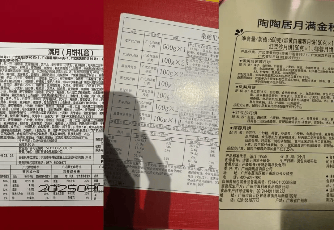 五星酒店月饼多为代工:300元礼盒进货价不到百元<strong></p>
<p>虚拟贸币</strong>,员工背上销售KPI