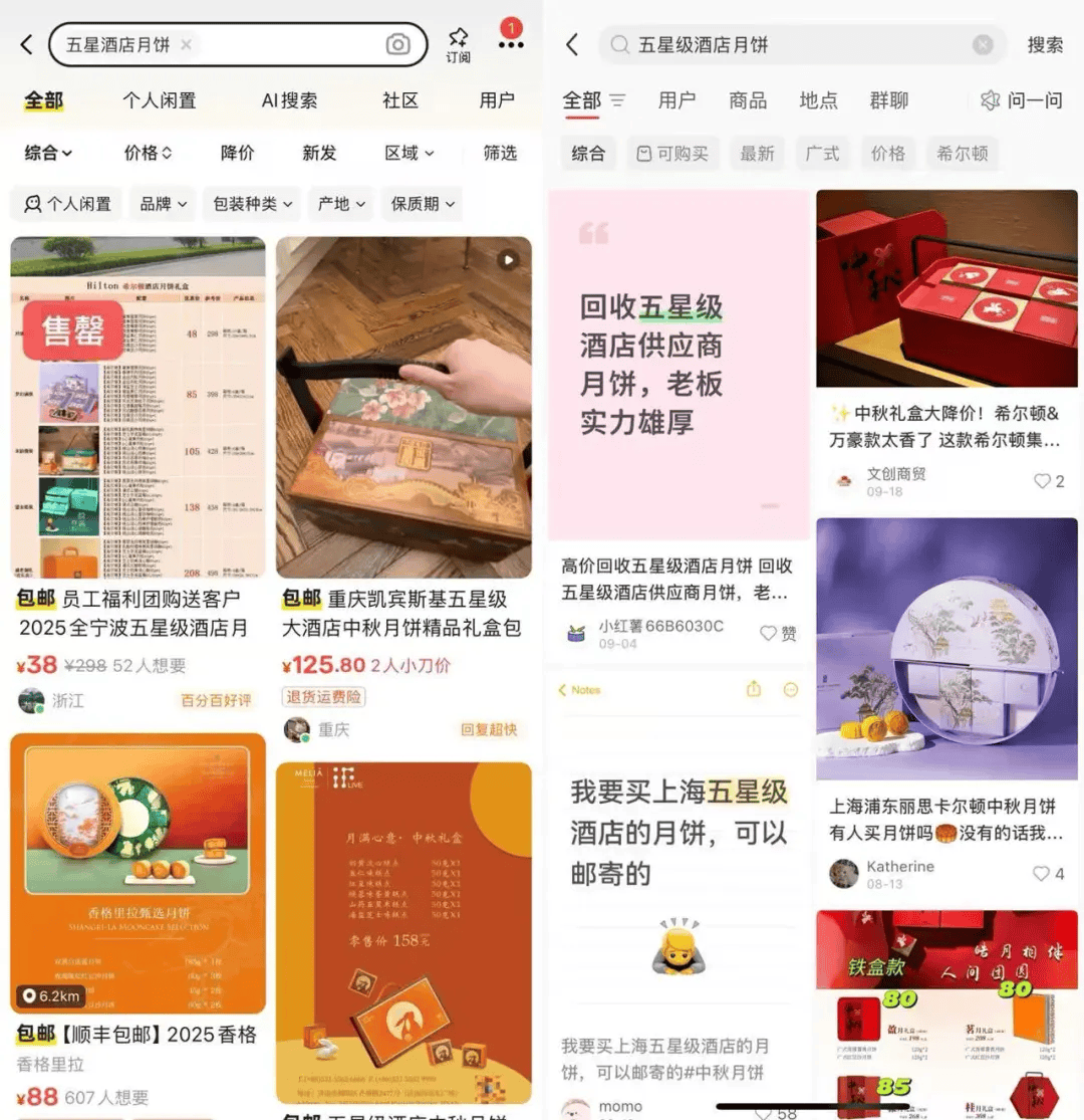 五星酒店月饼多为代工:300元礼盒进货价不到百元<strong></p>
<p>虚拟贸币</strong>,员工背上销售KPI