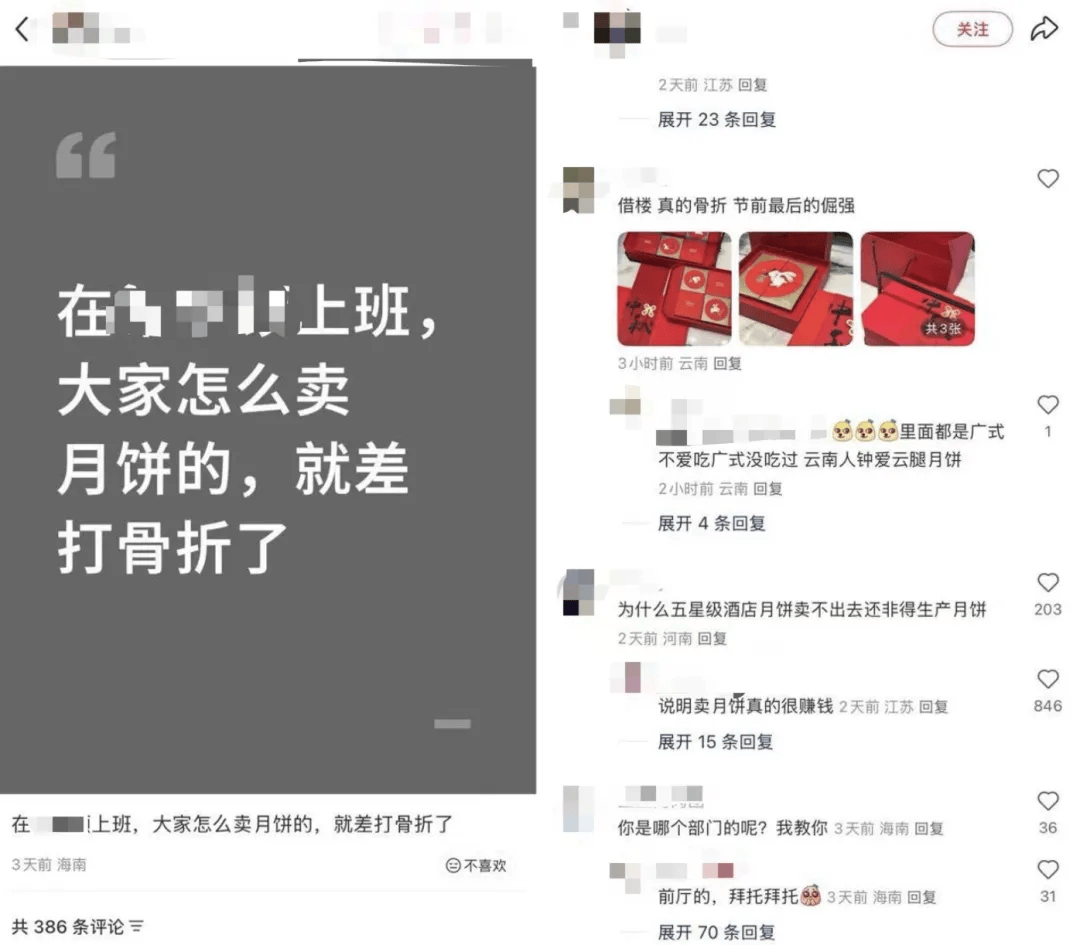 五星酒店月饼多为代工:300元礼盒进货价不到百元<strong></p>
<p>虚拟贸币</strong>,员工背上销售KPI