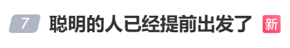 “不亚于春节回家”！凌晨5点<strong></p>
<p>高材生虚拟币案例</strong>，深圳有人已经堵在路上……