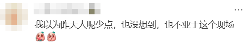 “不亚于春节回家”！凌晨5点<strong></p>
<p>高材生虚拟币案例</strong>，深圳有人已经堵在路上……