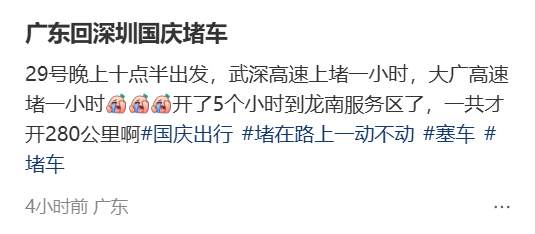“不亚于春节回家”！凌晨5点<strong></p>
<p>高材生虚拟币案例</strong>，深圳有人已经堵在路上……