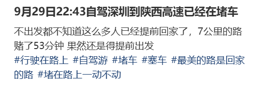 “不亚于春节回家”！凌晨5点<strong></p>
<p>高材生虚拟币案例</strong>，深圳有人已经堵在路上……