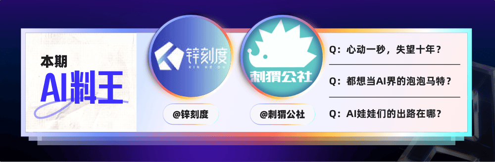 给奶奶们发的AI孙子<strong></p>
<p>高材生虚拟币案例</strong>,有点让人失望?千亿AI玩具市场虚火正旺?