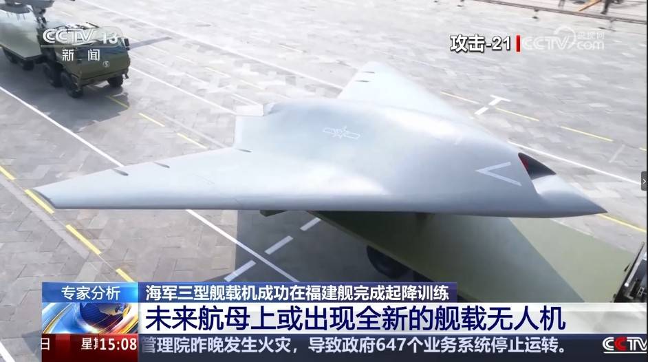 福建舰刚传来好消息<strong></p>
<p>高材生虚拟币案例</strong>,攻击-21也正式发布,真正的无人机航母即将问世