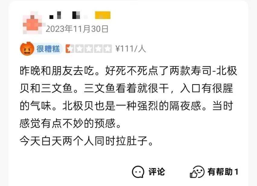 法学生在上海一日料店用餐后食物中毒<strong></p>
<p>u虚拟币</strong>，维权一年获赔5000元，当事人：为争一口气