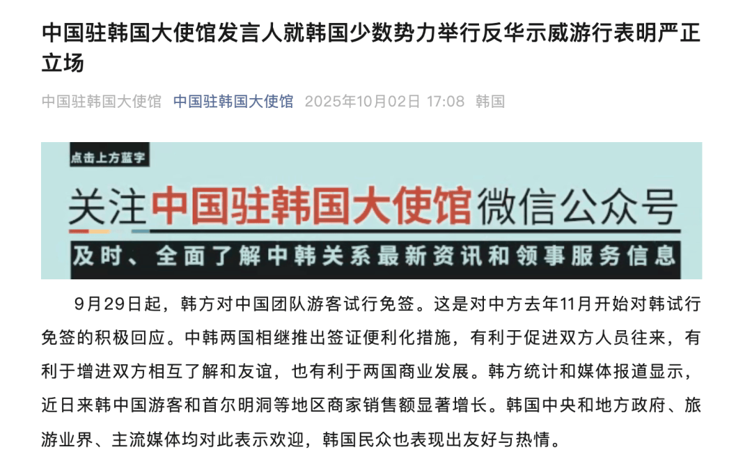 中国驻韩大使馆发布紧急提醒<strong></p>
<p>u虚拟币</strong>!【新闻早知道】