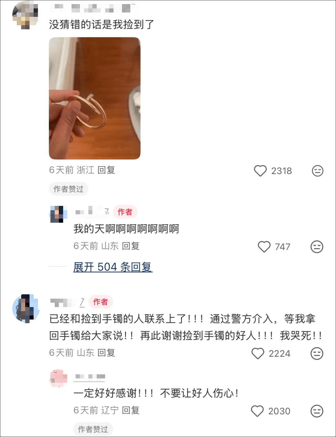 女子在周杰伦济南演唱会丢失11万手镯<strong></p>
<p>u虚拟币</strong>，发帖求助奇迹出现！最新进展