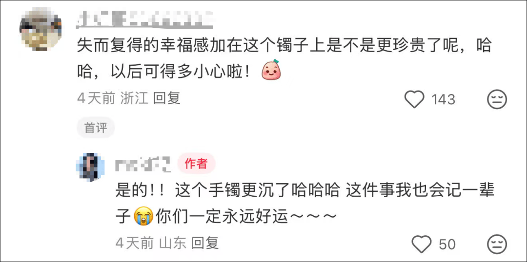 女子在周杰伦济南演唱会丢失11万手镯<strong></p>
<p>u虚拟币</strong>，发帖求助奇迹出现！最新进展