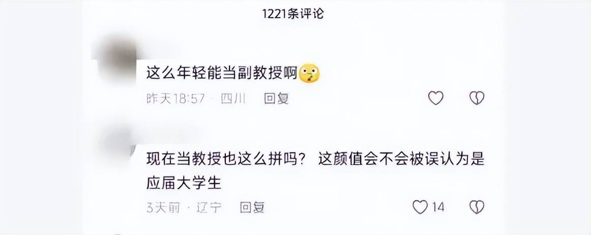 北航90后美女副教授走红<strong></p>
<p>u虚拟币</strong>，长相及头衔引发热议，校方回应：是我们的老师，清华大学博士后，研究成果官网可查