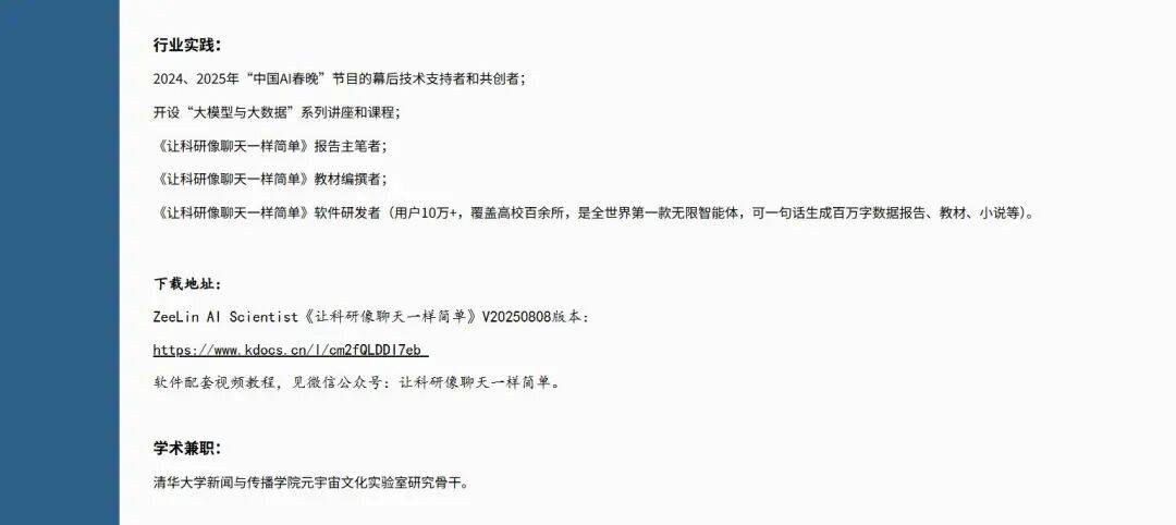 北航90后美女副教授走红<strong></p>
<p>u虚拟币</strong>，长相及头衔引发热议，校方回应：是我们的老师，清华大学博士后，研究成果官网可查