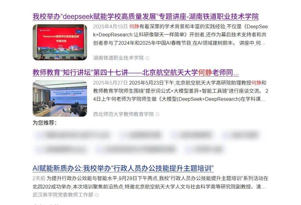 北航90后美女副教授走红<strong></p>
<p>u虚拟币</strong>，长相及头衔引发热议，校方回应：是我们的老师，清华大学博士后，研究成果官网可查