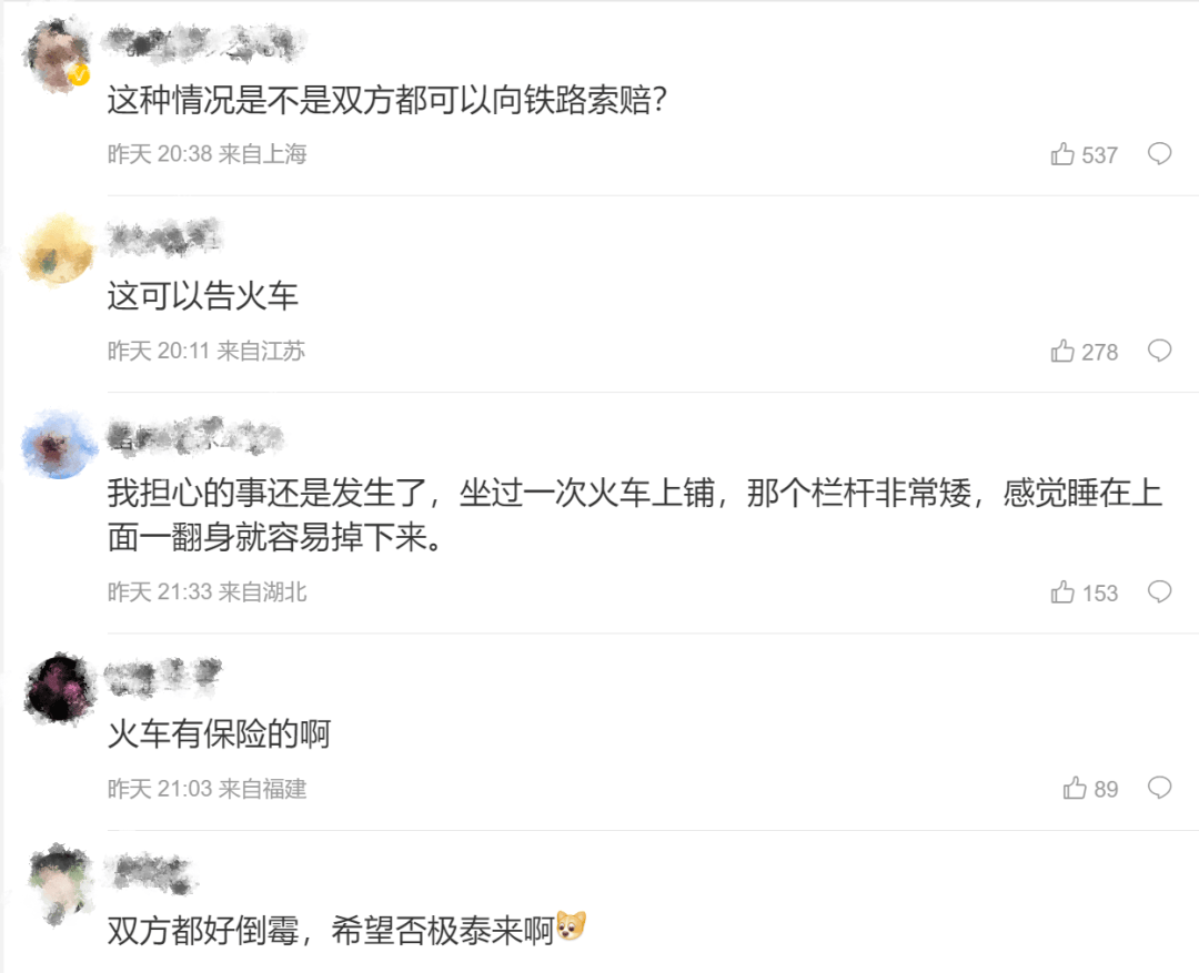 男子火车上铺跌落砸断10岁女孩腿骨<strong></p>
<p>私人挖虚拟币</strong>,回应“失联”称失业讨薪中