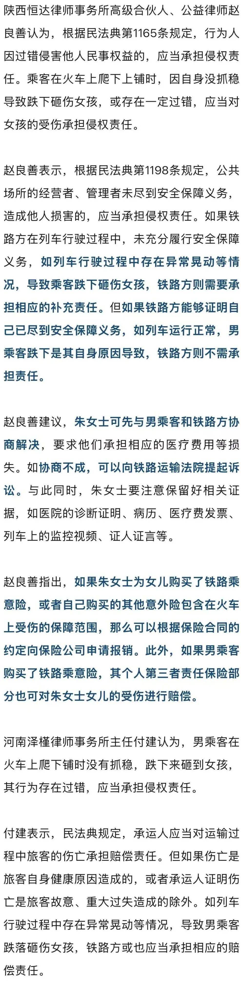 男子火车上铺跌落砸断10岁女孩腿骨<strong></p>
<p>私人挖虚拟币</strong>,回应“失联”称失业讨薪中