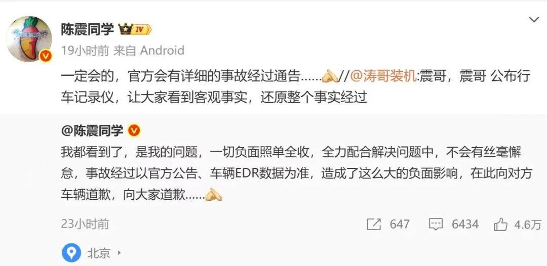 比亚迪车主多处骨折<strong></p>
<p>私人挖虚拟币</strong>,其妻发声:往后日子不知怎么过!陈震车祸后再度致歉