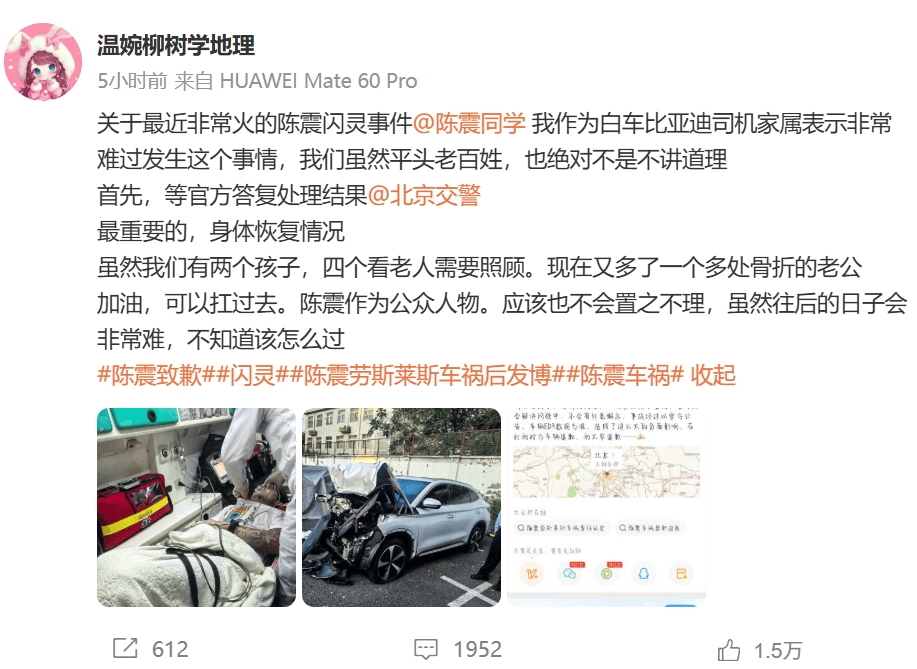 比亚迪车主多处骨折<strong></p>
<p>私人挖虚拟币</strong>,其妻发声:往后日子不知怎么过!陈震车祸后再度致歉