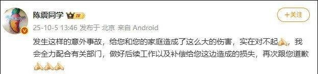 比亚迪车主多处骨折<strong></p>
<p>私人挖虚拟币</strong>,其妻发声:往后日子不知怎么过!陈震车祸后再度致歉