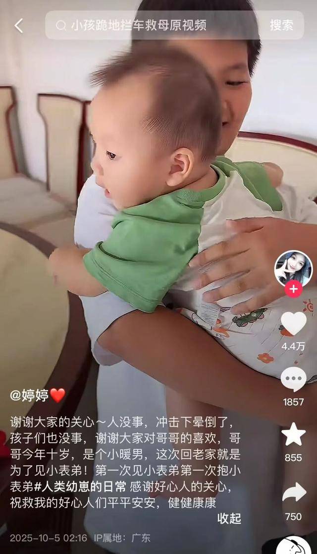 10岁男孩隧道内跪地拦车:哭得撕心裂肺<strong></p>
<p>私人挖虚拟币</strong>,求人救他妈妈