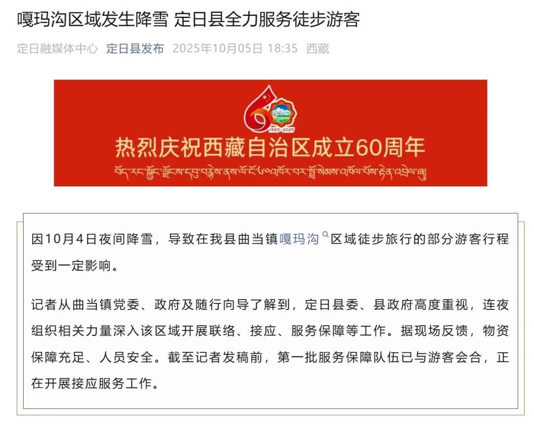 珠峰景区游客被困最新进展：已有350名游客获救<strong></p>
<p>私人挖虚拟币</strong>，其余200多名游客已全部取得联系