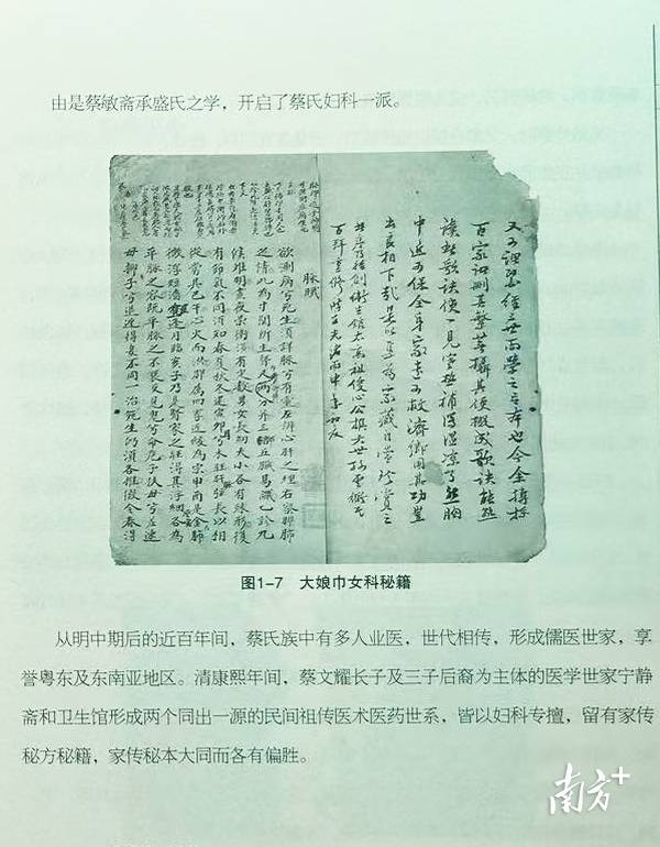 汕头这一传承500余年的中医医术<strong></p>
<p>私人挖虚拟币</strong>,将加快申遗步伐!