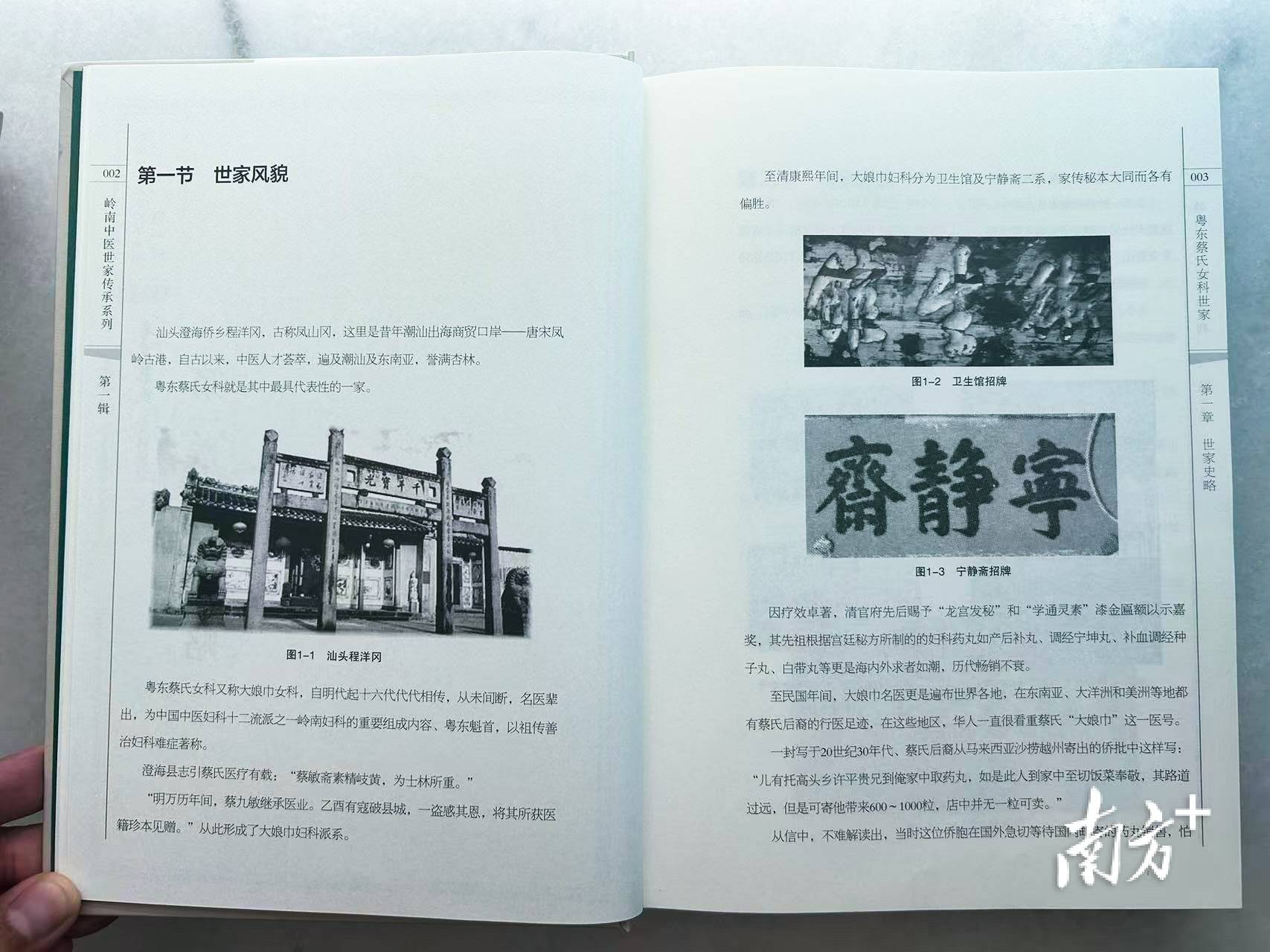 汕头这一传承500余年的中医医术<strong></p>
<p>私人挖虚拟币</strong>,将加快申遗步伐!