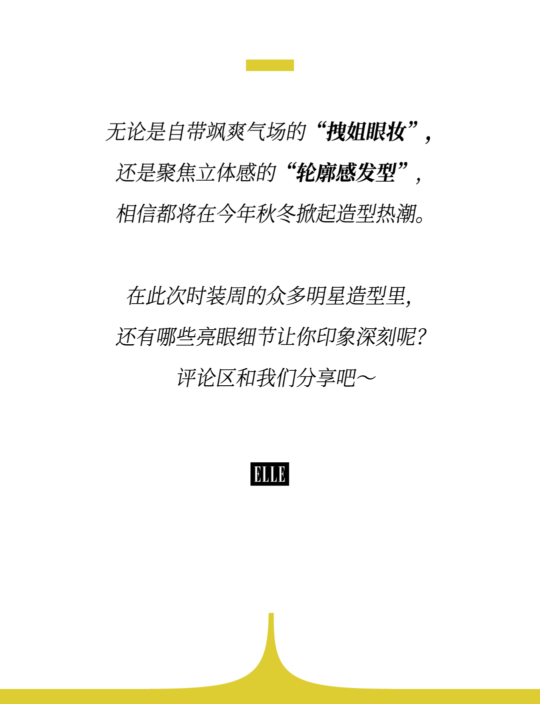 时装周上的女明星<strong></p>
<p>私人挖虚拟币</strong>,秋冬氛围感一键封顶!