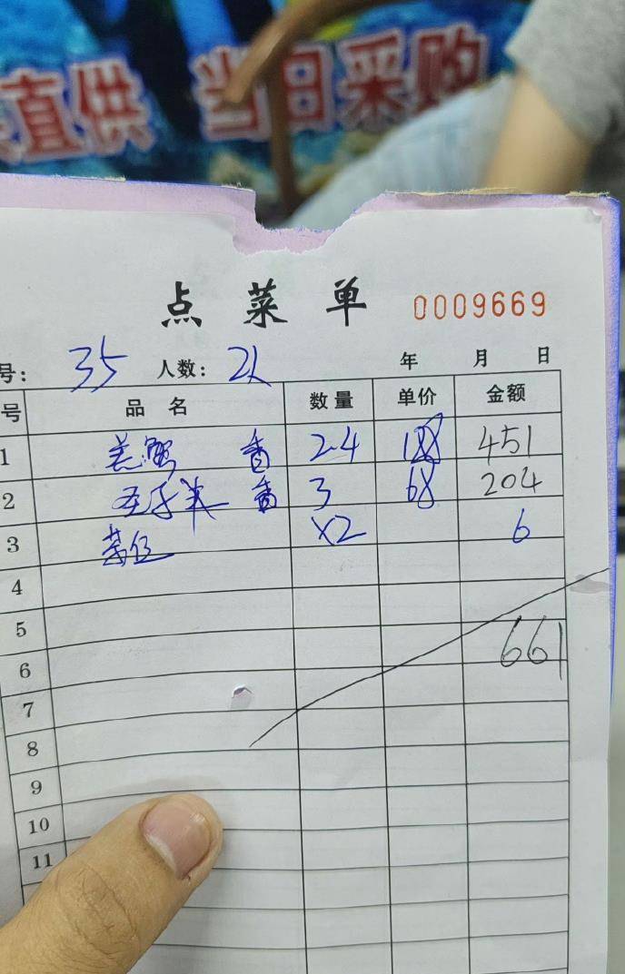 惠州一餐厅两个菜收661元<strong></p>
<p>十部委虚拟币</strong>，顾客投诉后称已获退款400元，官方回应