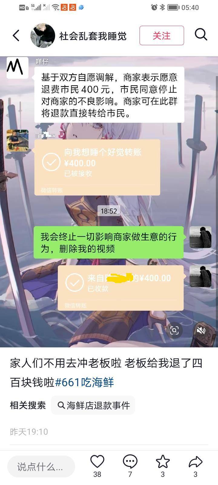 惠州一餐厅两个菜收661元<strong></p>
<p>十部委虚拟币</strong>，顾客投诉后称已获退款400元，官方回应