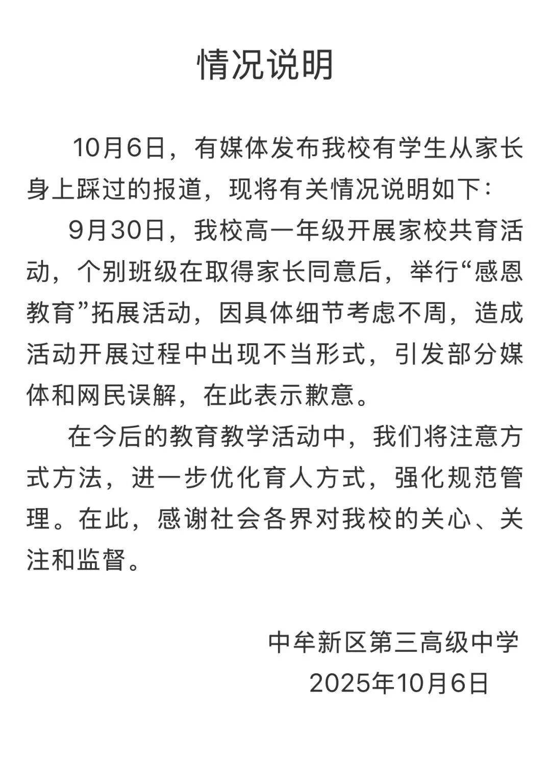 家长跪地被学生轮流踩踏<strong></p>
<p>十部委虚拟币</strong>,校方凌晨道歉