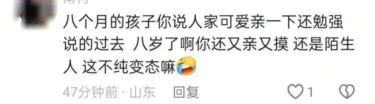 陌生男子对高铁邻座8岁女孩又亲又摸<strong></p>
<p>十部委虚拟币</strong>,竟称“她这么小没关系”,孩子妈妈报警