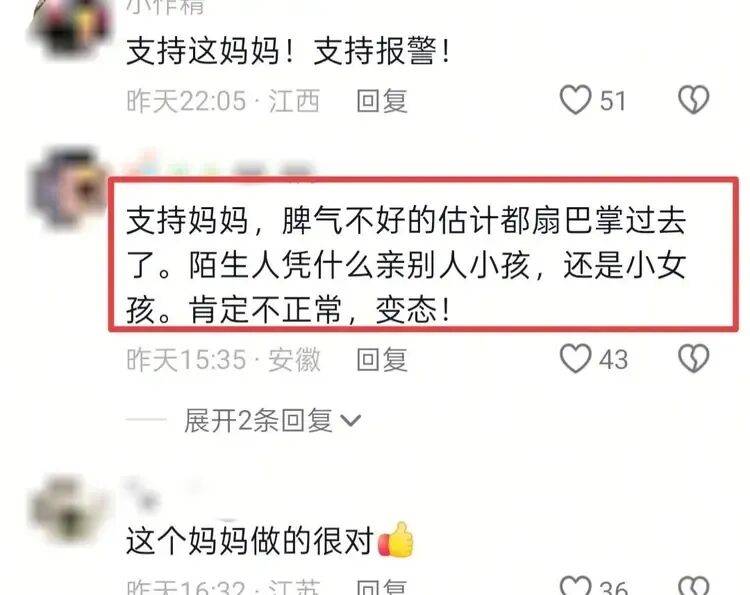 陌生男子对高铁邻座8岁女孩又亲又摸<strong></p>
<p>十部委虚拟币</strong>,竟称“她这么小没关系”,孩子妈妈报警