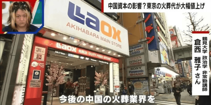 日本人快“死不起”了!送日本人“入土”的生意<strong></p>
<p>十部委虚拟币</strong>,正在被中国人承包