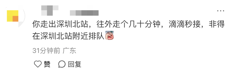 深圳北站凌晨返深被刷爆<strong></p>
<p>十部委虚拟币</strong>!附近叫车超200人?别慌!公交地铁加班护送