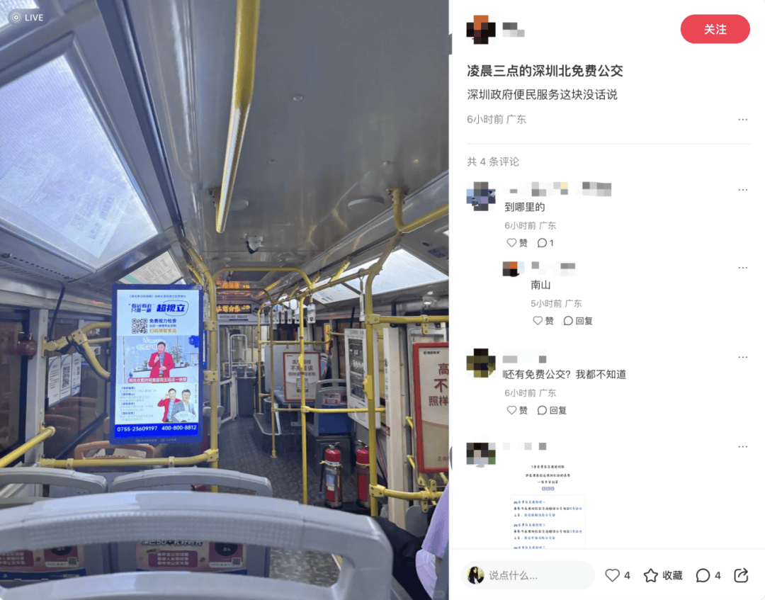 深圳北站凌晨返深被刷爆<strong></p>
<p>十部委虚拟币</strong>!附近叫车超200人?别慌!公交地铁加班护送