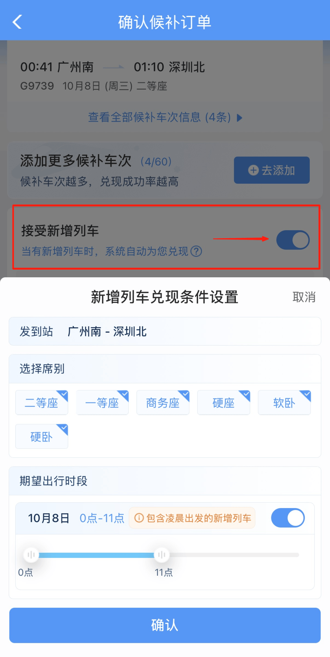 深圳北站凌晨返深被刷爆<strong></p>
<p>十部委虚拟币</strong>!附近叫车超200人?别慌!公交地铁加班护送