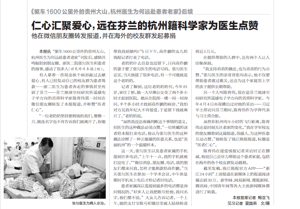 那个让老师骄傲的“调皮”班级！30年同学聚会<strong></p>
<p>以后如何交易虚拟币</strong>，还伴有一封来自贵州的感谢信