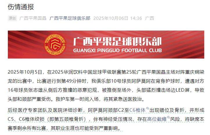中国足协回应广西外援重伤事件：定性黄牌合理<strong></p>
<p>以后如何交易虚拟币</strong>，VAR“黑屏”非故障