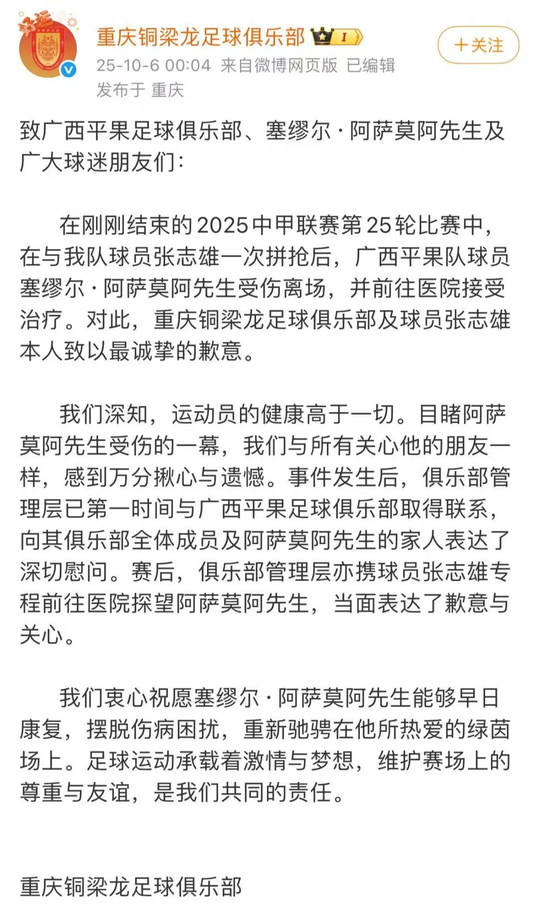 中国足协回应广西外援重伤事件：定性黄牌合理<strong></p>
<p>以后如何交易虚拟币</strong>，VAR“黑屏”非故障