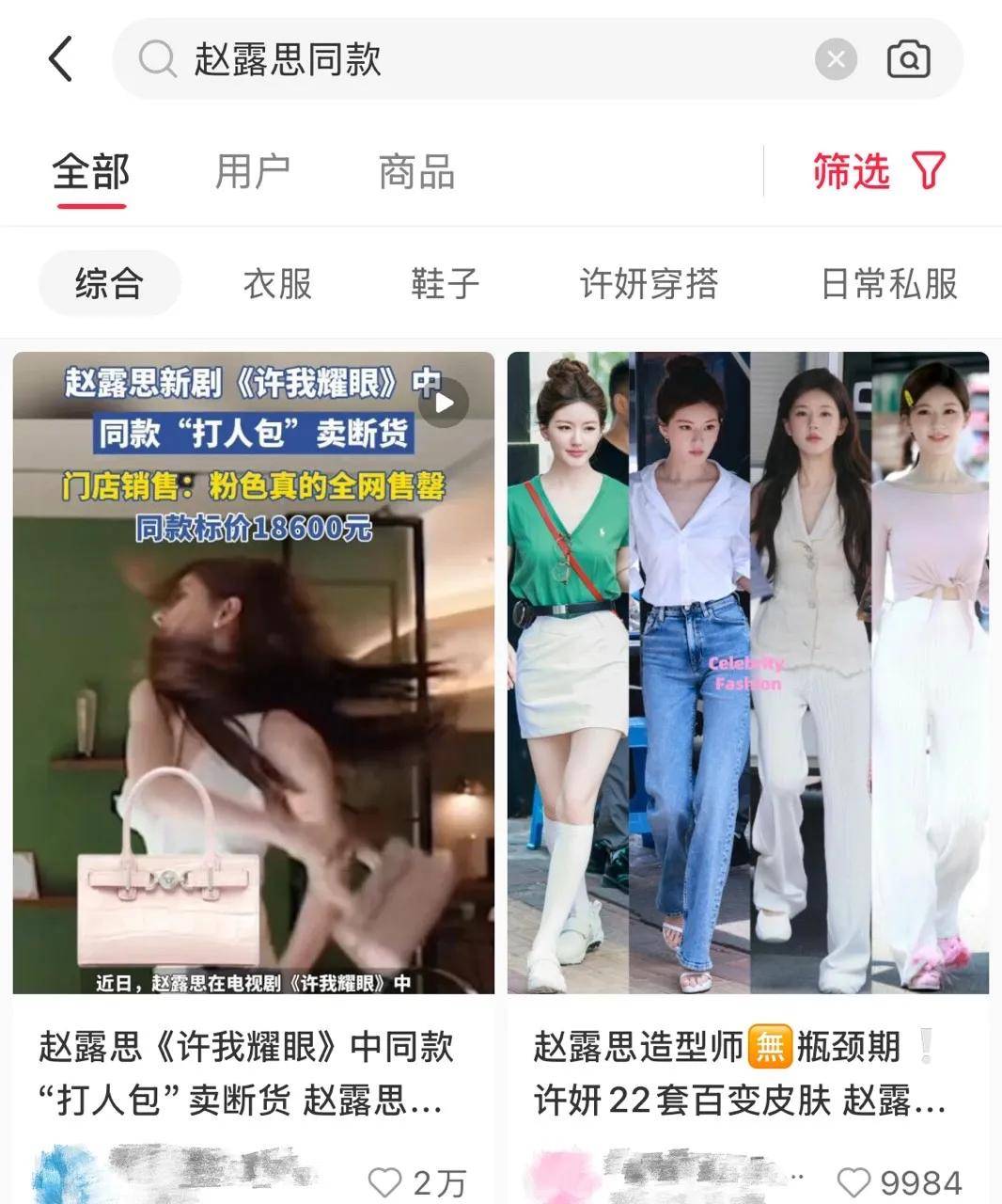 赵露思带火<strong></p>
<p>以后如何交易虚拟币</strong>,成交激增1500%!拆解“明星同款”爆单密码