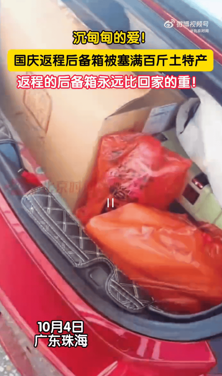 国庆返程高峰特写:全国最大收费站亮起“星河”<strong></p>
<p>以后如何交易虚拟币</strong>,“后备箱母爱大赛”又来了