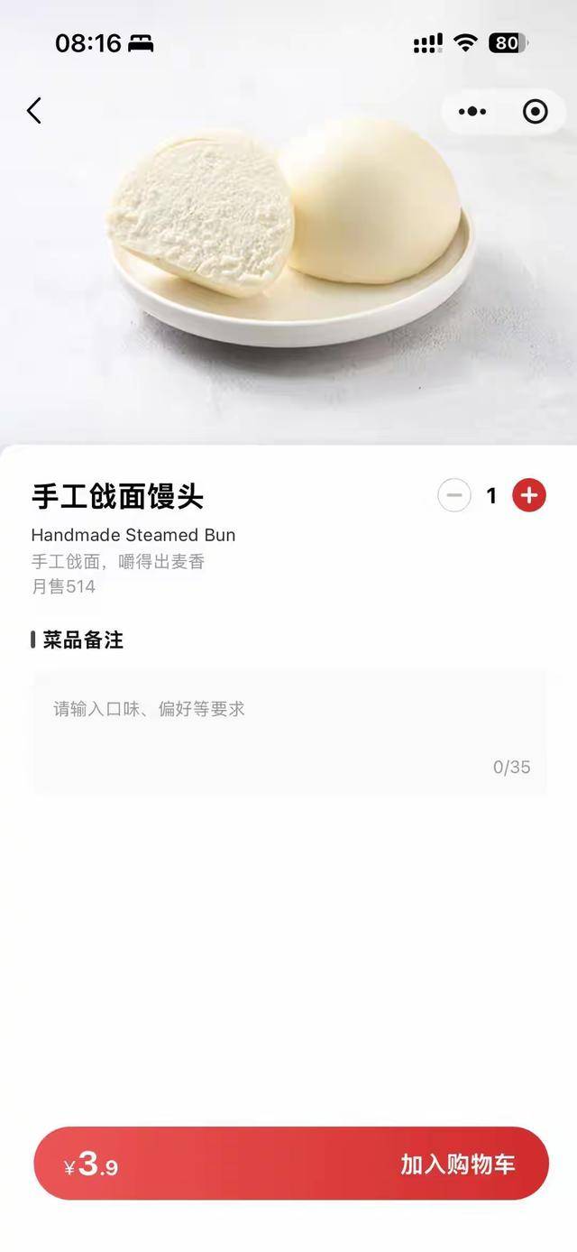 “嫌西贝3.9元馒头贵就该努力赚钱”<strong></p>
<p>以后如何交易虚拟币</strong>，博主探店言论引争议