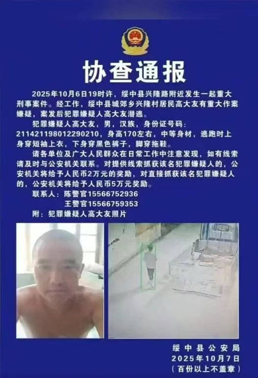 辽宁绥中县发生重大刑案<strong></p>
<p>以后如何交易虚拟币</strong>,警方发布协查通报