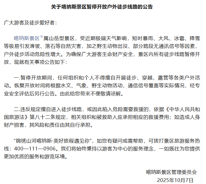 紧急公告:违规擅入<strong></p>
<p>以后如何交易虚拟币</strong>,救援费用自行承担!