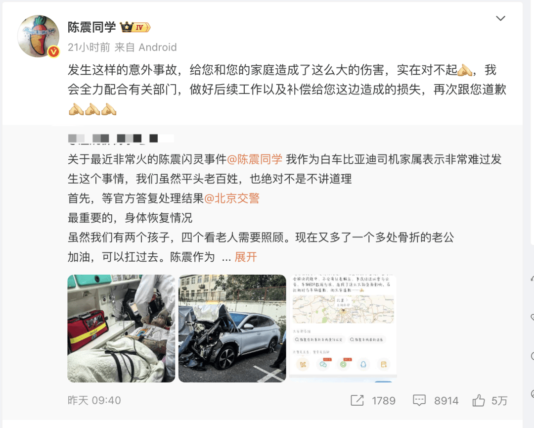 “劳斯莱斯逆行车祸”事件白车家属发声:“丈夫多处骨折!往后日子不知道怎么过”<strong></p>
<p>以后如何交易虚拟币</strong>,陈震深夜再道歉,并回应“我方律师会全力配合”