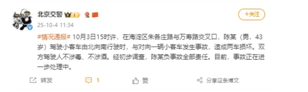 “劳斯莱斯逆行车祸”事件白车家属发声:“丈夫多处骨折!往后日子不知道怎么过”<strong></p>
<p>以后如何交易虚拟币</strong>,陈震深夜再道歉,并回应“我方律师会全力配合”